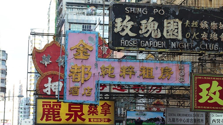 中国・台湾・香港の言語の違いについてを比較