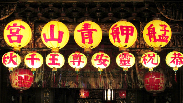 艋舺青山宮（Bangka Qingshan Temple）【せいざんぐう】