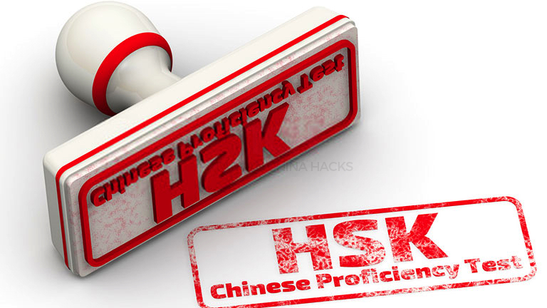 HSK中国語検定とは？どのような資格なのか