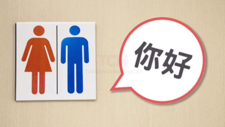 中国でトイレを利用するときの７つの注意点