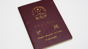 中国（中華人民共和国）のパスポート